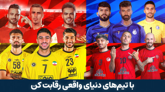 اسکرین شات بازی ‏‏مربی برتر 2