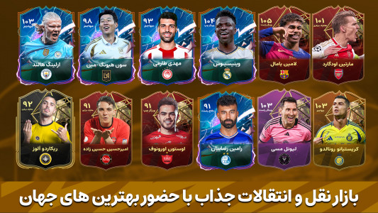 اسکرین شات 3 بازی ‏‏‏مربی برتر