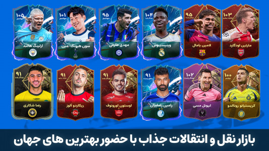 اسکرین شات بازی ‏‏مربی برتر 4
