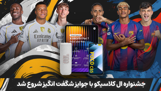 اسکرین شات 1 بازی ‏‏‏‏مربی برتر