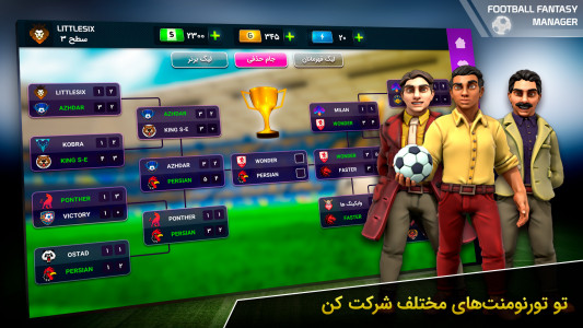 اسکرین شات بازی مربی برتر : فوتبال 5