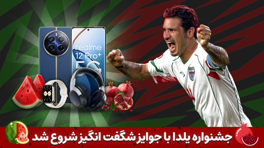 اسکرین شات 1 بازی ‏‏‏‏‏‏‏مربی برتر - فوتبال آنلاین