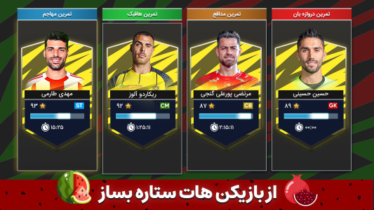 اسکرین شات 6 بازی ‏‏‏‏‏‏‏مربی برتر - فوتبال آنلاین