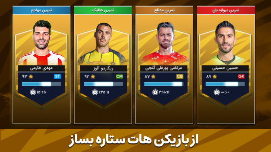 اسکرین شات 4 بازی ‏‏‏مربی برتر
