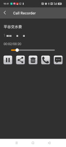 اسکرین شات 5 برنامه Call Recorder