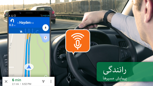 اسکرین شات برنامه GPS جهت یابی: آب و هوا نقشه 2