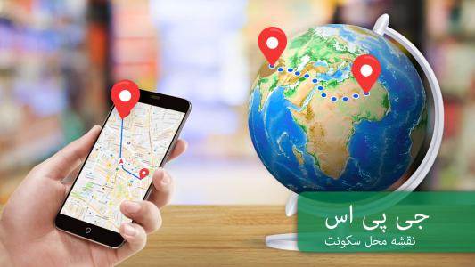 اسکرین شات برنامه GPS جهت یابی: آب و هوا نقشه 1