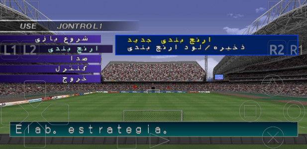 اسکرین شات بازی فوتبال جام جهانی 2018 نسخه ps1 (گزارش فردوسی پور) 8