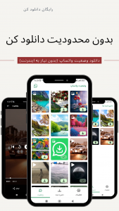 اسکرین شات 1 برنامه ‏دانلود وضعیت واتساپ (WhatsApp)