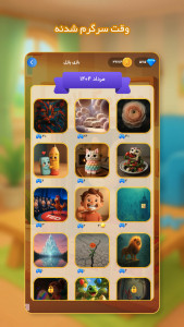 اسکرین شات 3 بازی ‏‏‏‏‏‏پازل دون