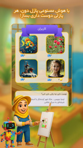 اسکرین شات 1 بازی پازل دون