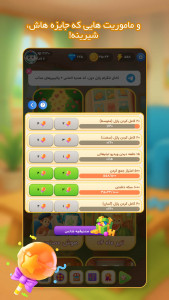 اسکرین شات 7 بازی ‏‏‏‏‏‏پازل دون
