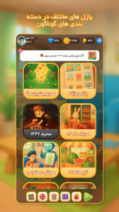 اسکرین شات 2 بازی ‏‏‏‏‏‏پازل دون