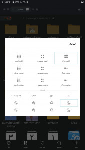 اسکرین شات برنامه مدیریت فایل نیک | فایل ها 14