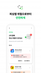 اسکرین شات 5 برنامه Dr.Capsule  Antivirus, Cleaner