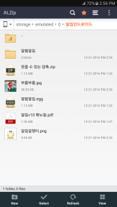 اسکرین شات 8 برنامه ALZip – File Manager & Unzip