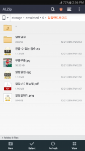اسکرین شات برنامه ALZip – File Manager & Unzip 8