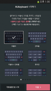 اسکرین شات برنامه ALKeyboard – Korean Hangul 5