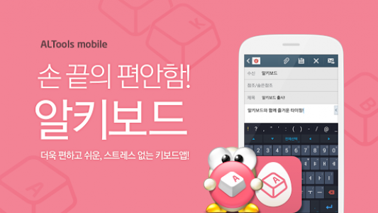 اسکرین شات برنامه ALKeyboard – Korean Hangul 8