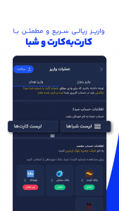 اسکرین شات برنامه ‏صرافی ارز دیجیتال اتراکس 6