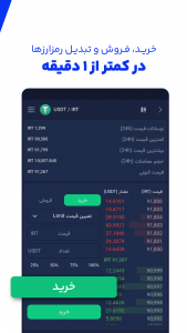 اسکرین شات برنامه ‏صرافی ارز دیجیتال اتراکس 5