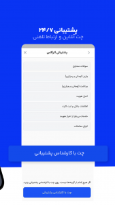 اسکرین شات برنامه ‏صرافی ارز دیجیتال اتراکس 3