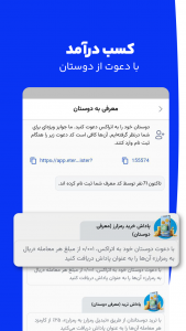اسکرین شات برنامه ‏صرافی ارز دیجیتال اتراکس 9