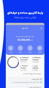 اسکرین شات برنامه ‏صرافی ارز دیجیتال اتراکس 7