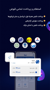 اسکرین شات 3 برنامه ‏‏‏‏‏‏پی پاد