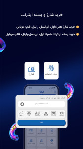 اسکرین شات 4 برنامه ‏‏‏‏‏‏‏‏پی پاد