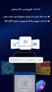 اسکرین شات 5 برنامه ‏‏‏‏‏‏پی پاد