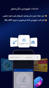 اسکرین شات 5 برنامه ‏‏‏‏‏‏‏‏پی پاد