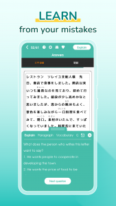 اسکرین شات 2 برنامه Migii JLPT: JLPT test N5-N1