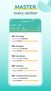 اسکرین شات 4 برنامه Migii JLPT: JLPT test N5-N1
