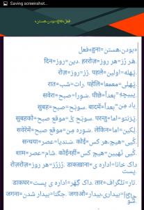 اسکرین شات برنامه آموزش زبان هندی ویژه 6