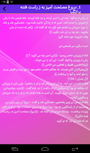 اسکرین شات برنامه گلستان سعدی(کلیات) 7
