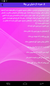 اسکرین شات برنامه گلستان سعدی(کلیات) 2