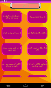 اسکرین شات برنامه گلستان سعدی(کلیات) 1