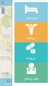 اسکرین شات برنامه نقشه سلامت شهر شیراز 5