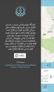 اسکرین شات برنامه نقشه سلامت شهر شیراز 4
