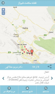 اسکرین شات برنامه نقشه سلامت شهر شیراز 8