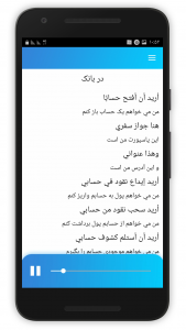 اسکرین شات برنامه آموزش صوتی عربی 6