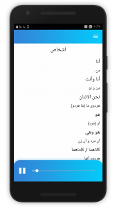 اسکرین شات برنامه آموزش صوتی عربی 1