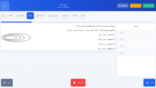 اسکرین شات 3 برنامه ‏‏آزمون کنکور انسانی