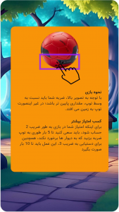 اسکرین شات بازی توپ تاپ 4