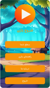 اسکرین شات بازی توپ تاپ 1