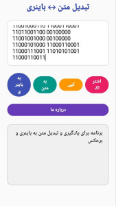 اسکرین شات 2 برنامه بانتری