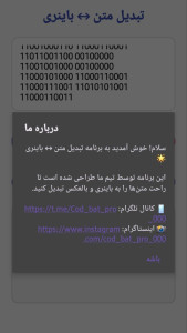 اسکرین شات 4 برنامه بانتری