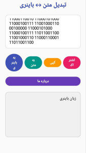 اسکرین شات 3 برنامه بانتری