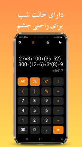 اسکرین شات برنامه ماشین حساب - تبدیل واحد 6
